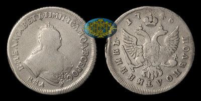 Полуполтинник 1746 года, ММД