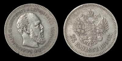 25 Копеек 1894 года, АГ