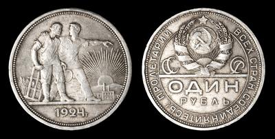 Рубль 1924 года, ПЛ