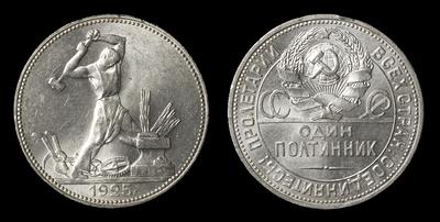 Полтинник 1925 года, ПЛ