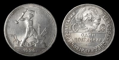 Полтинник 1926 года, ПЛ