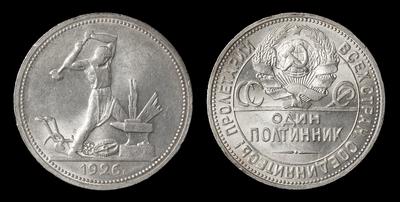 Полтинник 1926 года, ПЛ