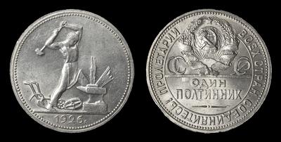 Полтинник 1926 года, ПЛ