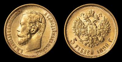 5 Рублей 1898 года, АГ