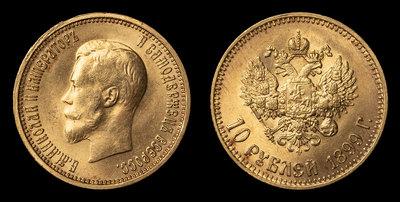 10 Рублей 1899 года, АГ
