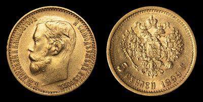5 Рублей 1899 года, ФЗ