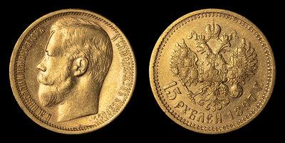 15 рублей 1897 года, АГ
