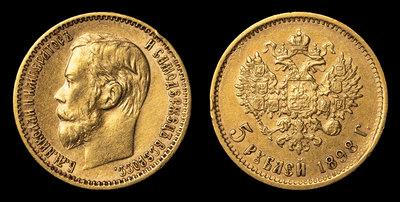 5 Рублей 1898 года, АГ