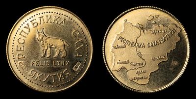 Памятный жетон 