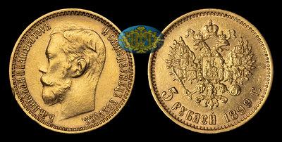 5 Рублей 1899 года, ФЗ
