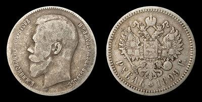 Рубль 1899 года, ФЗ