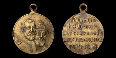 Медаль 1913 года 