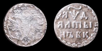 Алтын 1704 года, БК