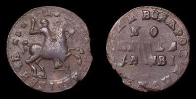 Копейка 1712 года