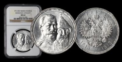 Рубль 1913 года, ВС. 