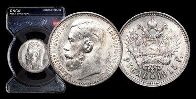 Рубль 1915 года, ВС