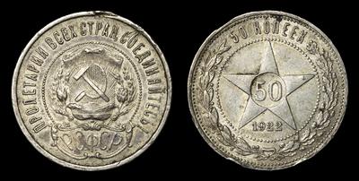 50 Копеек 1922 года, ПЛ