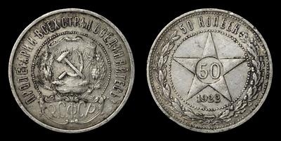 50 Копеек 1922 года, ПЛ