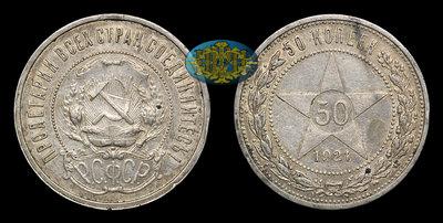 50 Копеек 1921 года, АГ
