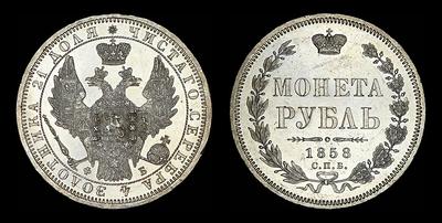 Рубль 1858 года, СПБ-ФБ