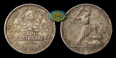 Полтинник 1925 года, ПЛ