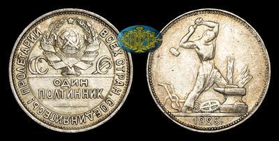 Полтинник 1925 года, ПЛ