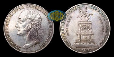 Рубль 1859 года, А.Лялин В.А. 