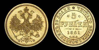 5 рублей 1861 года, СПБ-НФ