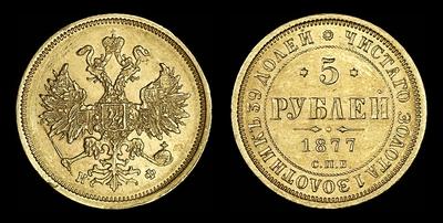 5 рублей 1877 года, СПБ-НФ