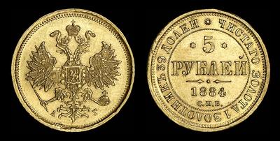 5 рублей 1884 года, СПБ-АГ