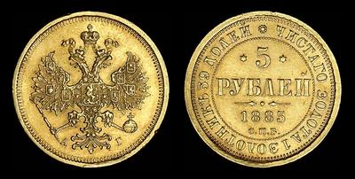 5 рублей 1885 года, СПБ-АГ