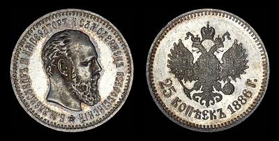 25 копеек 1886 года, АГ