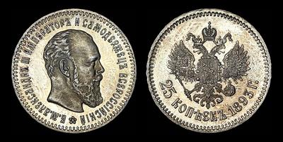 25 копеек 1893 года, АГ