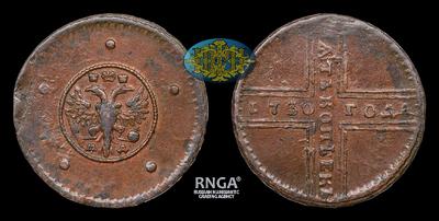 5 Копеек 1730 года, МД