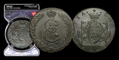 10 Копеек 1781 года, КМ 