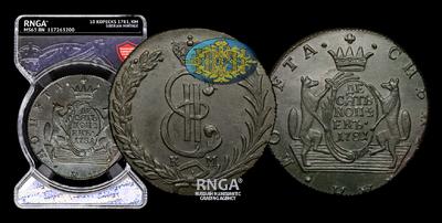 10 Копеек 1781 года, КМ 