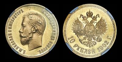 10 рублей 1902 года, АР