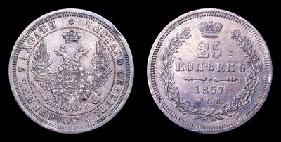 25 Копеек 1857 года, СПБ ФБ
