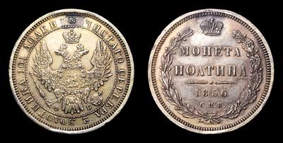 Полтина 1856 года, СПБ ФБ