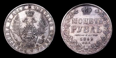 Рубль 1849 года, СПБ ПА