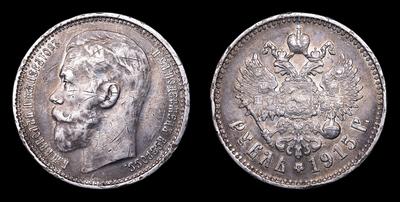 Рубль 1915 года, ВС