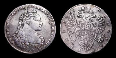 Рубль 1737 года