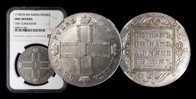 Рубль 1798 года, СМ МБ