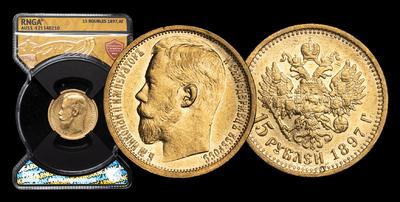 copy 15 Рублей 1897 года, АГ