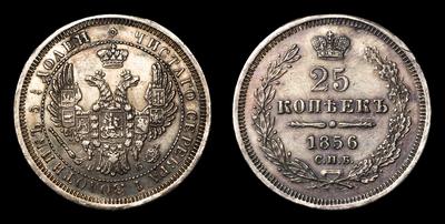 25 Копеек 1856 года, СПБ ФБ