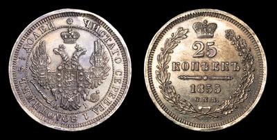 25 Копеек 1855 года, СПБ HI