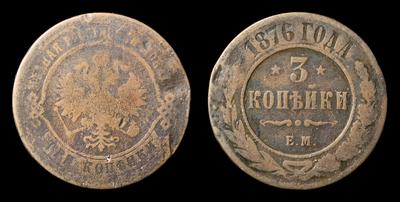 3 Копейки 1876 года, ЕМ