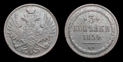3 Копейки 1854 года, ВМ
