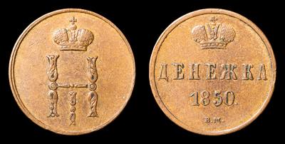 Денежка 1850 года, ВМ