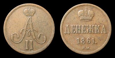 Денежка 1861 года, ВМ